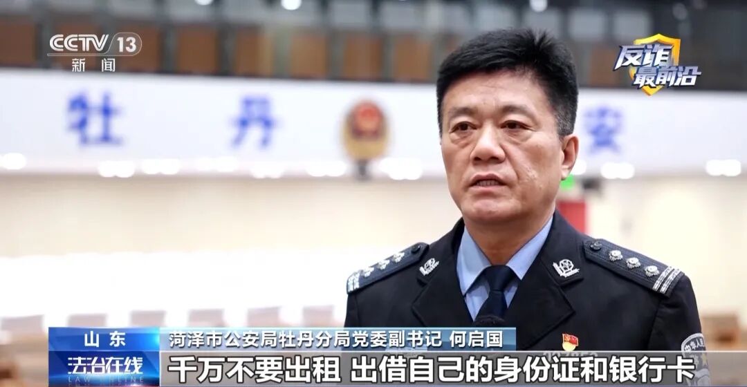 反诈警示图片