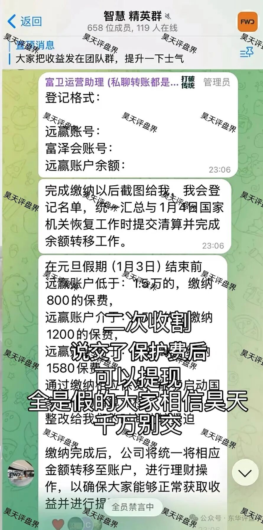 反诈警示图片