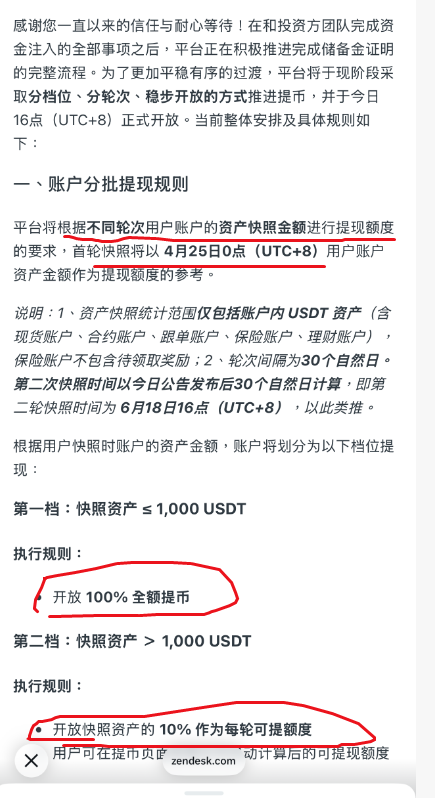反诈警示图片