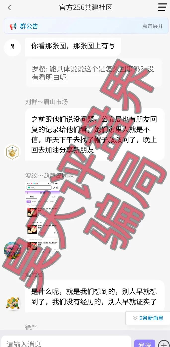 反诈警示图片
